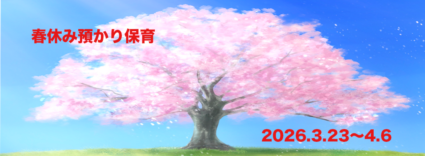 千里敬愛幼稚園