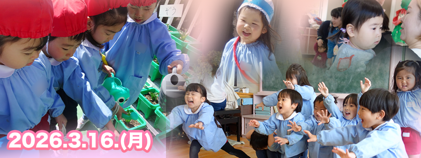 千里敬愛幼稚園