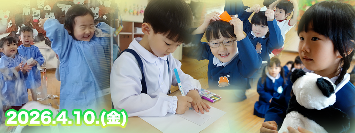 千里敬愛幼稚園