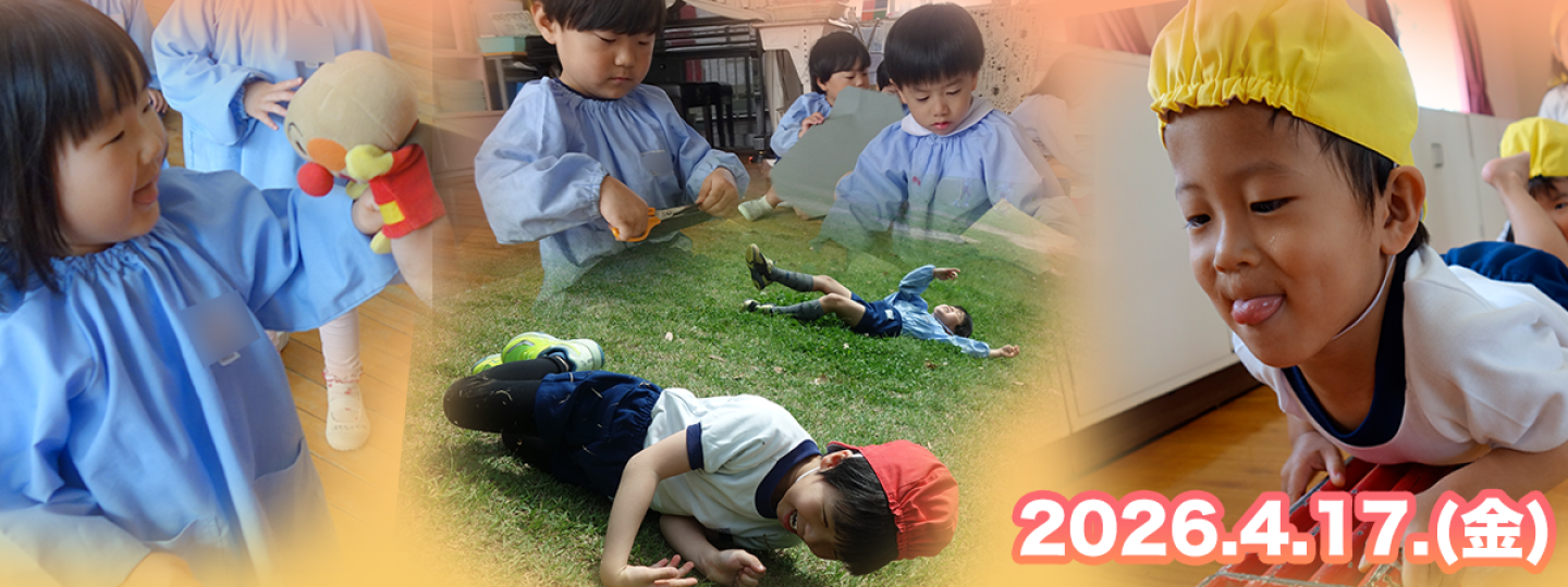 千里敬愛幼稚園