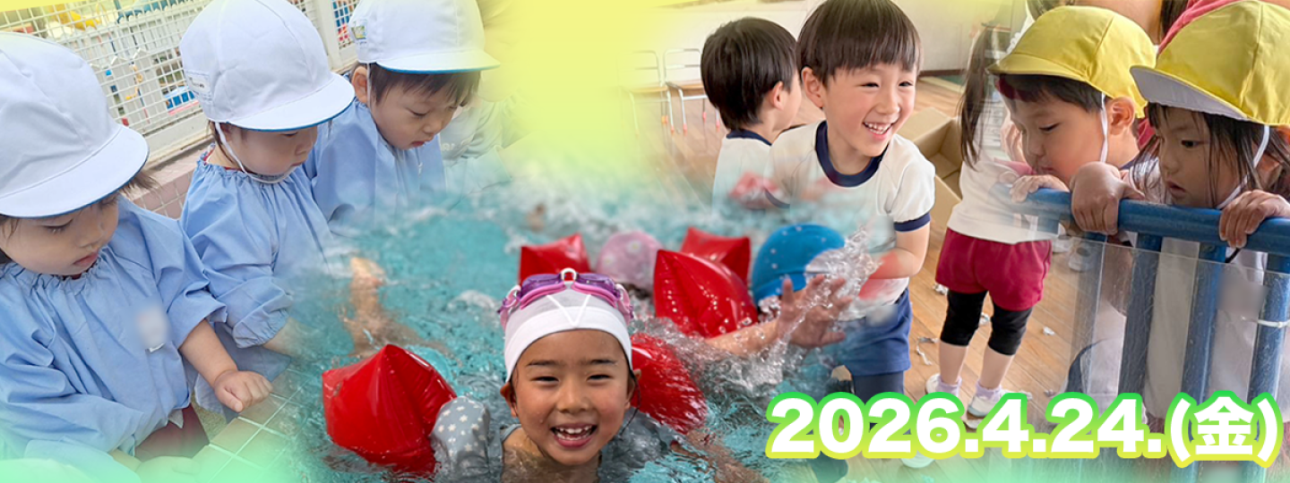 千里敬愛幼稚園