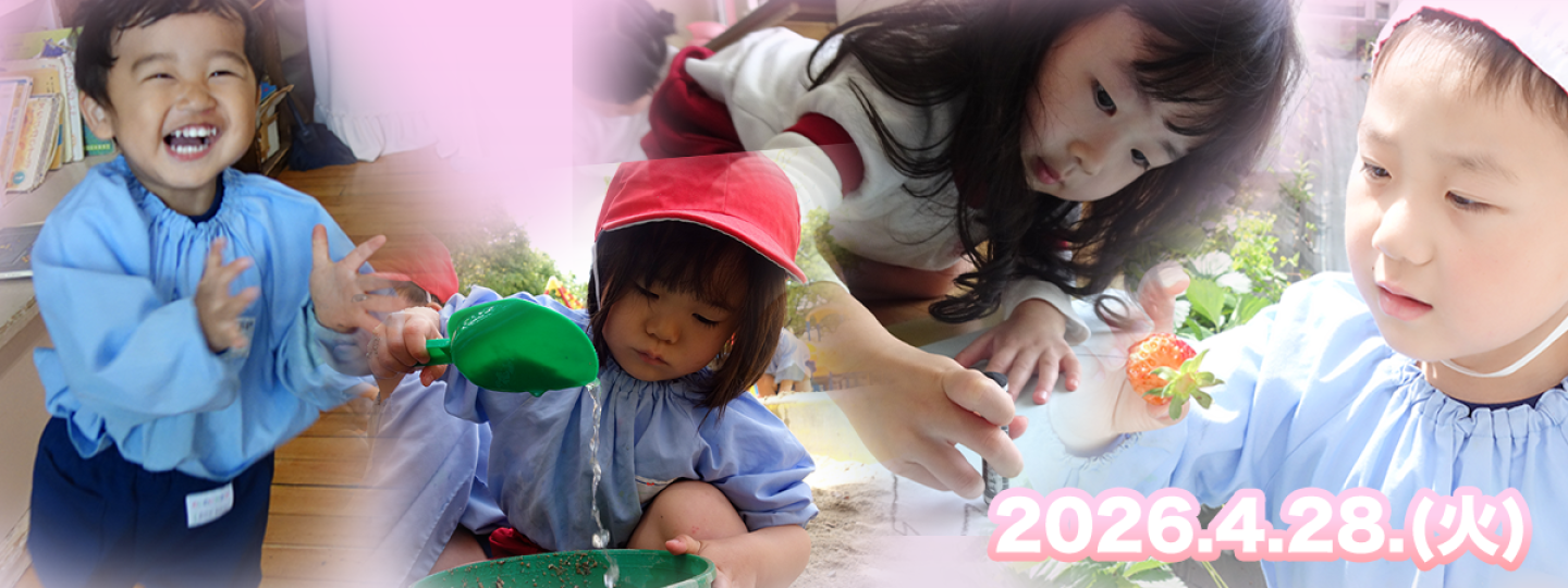 千里敬愛幼稚園