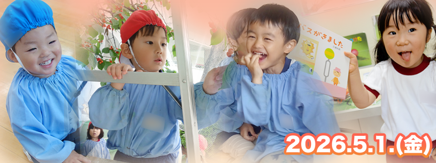 千里敬愛幼稚園