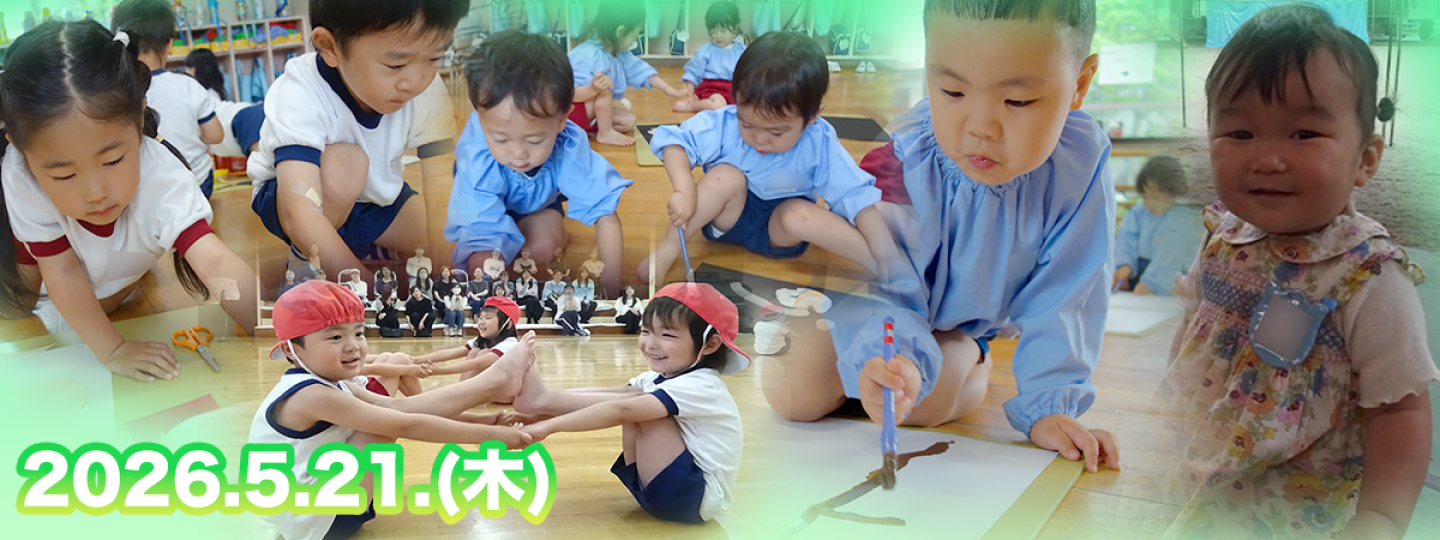 千里敬愛幼稚園