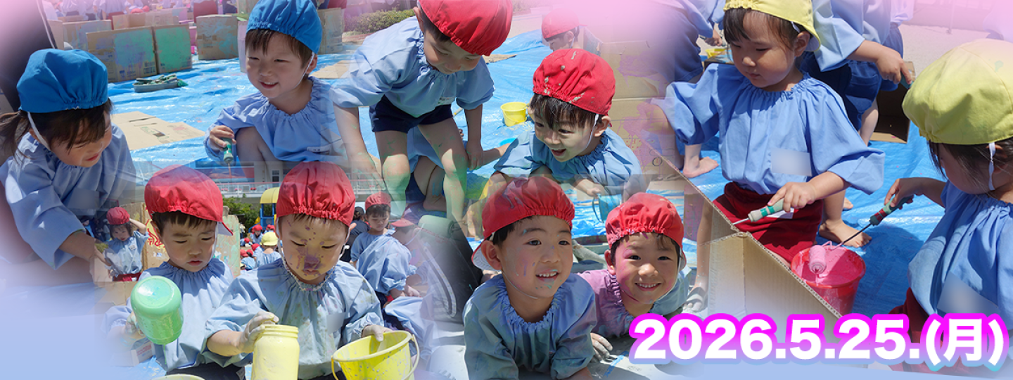 千里敬愛幼稚園