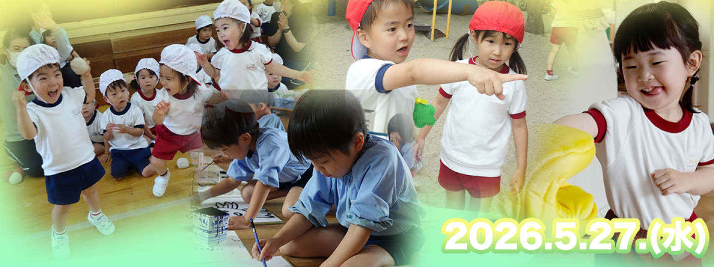 千里敬愛幼稚園