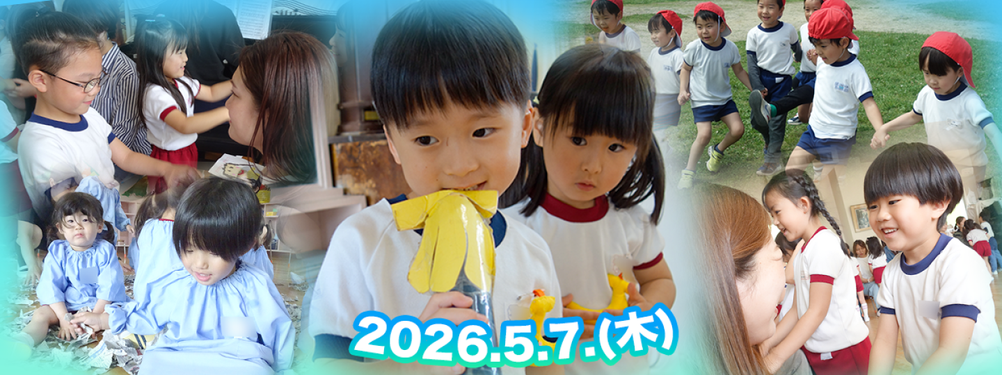 千里敬愛幼稚園