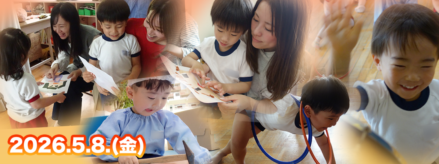 千里敬愛幼稚園