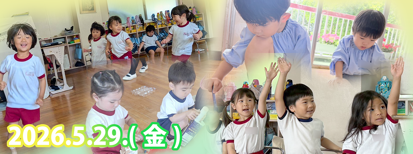 千里敬愛幼稚園