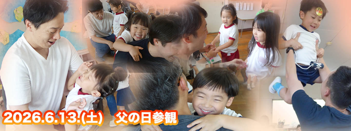 千里敬愛幼稚園