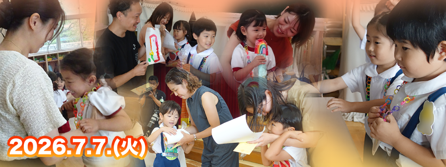 千里敬愛幼稚園