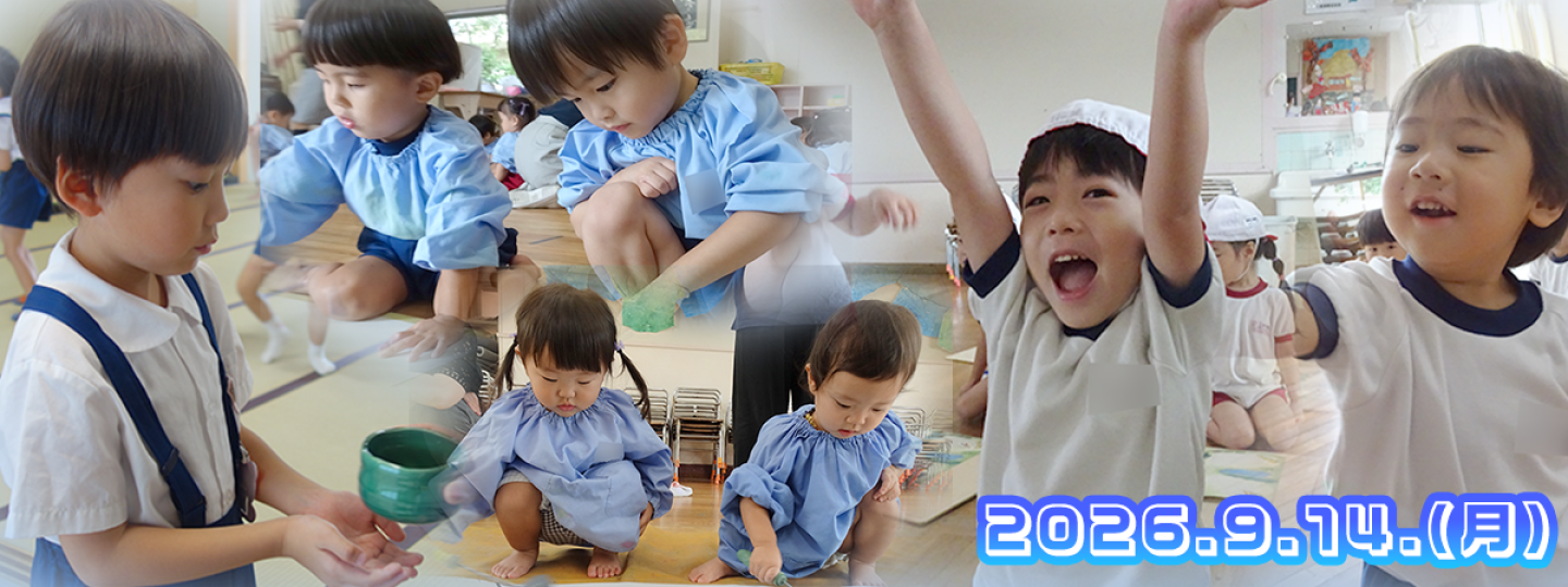 千里敬愛幼稚園