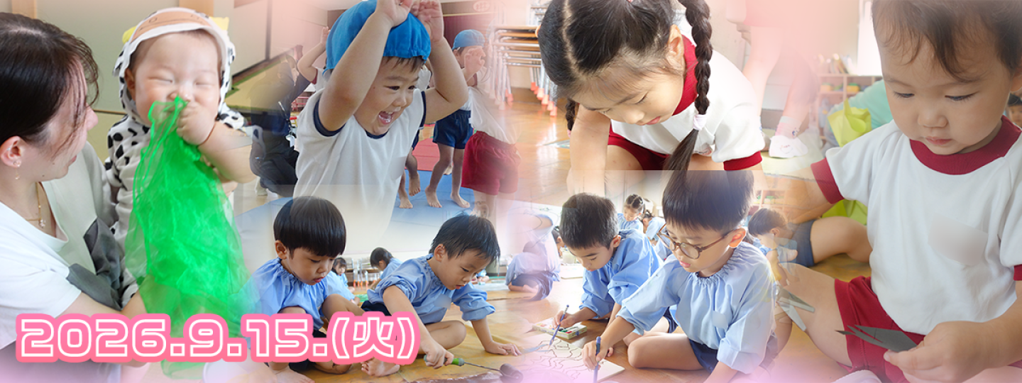 千里敬愛幼稚園