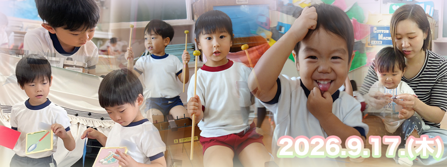 千里敬愛幼稚園