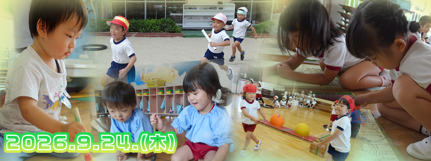 千里敬愛幼稚園