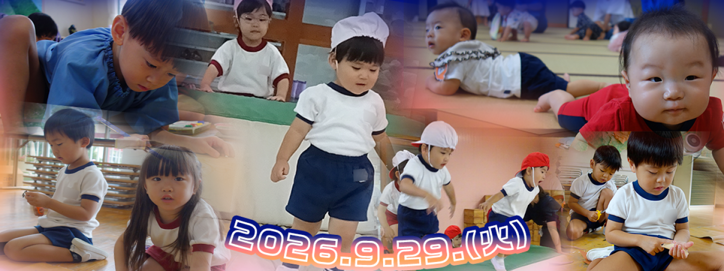 千里敬愛幼稚園