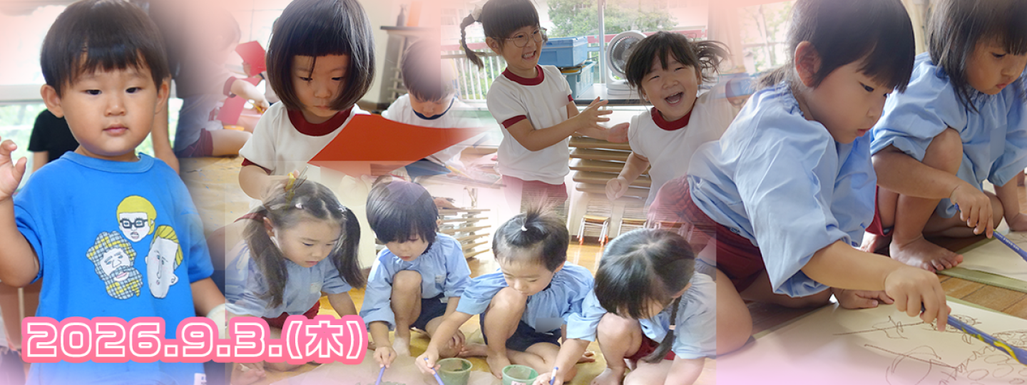 千里敬愛幼稚園