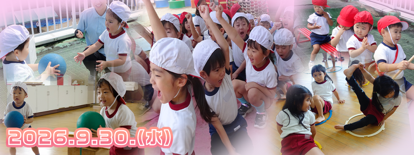 千里敬愛幼稚園