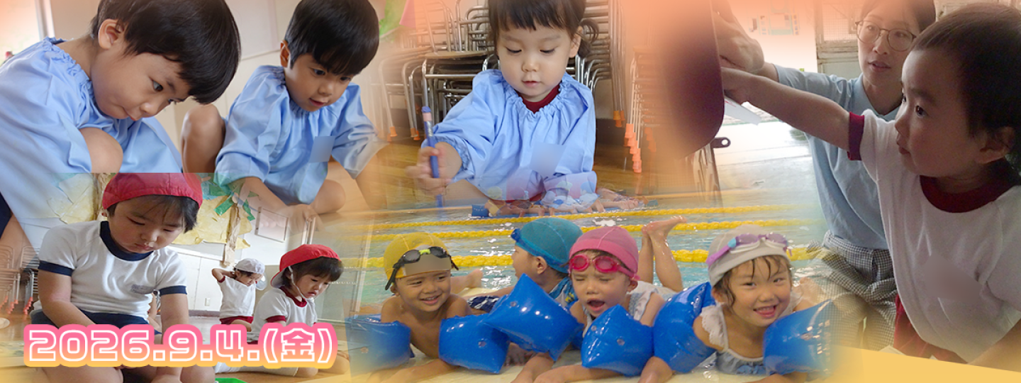 千里敬愛幼稚園