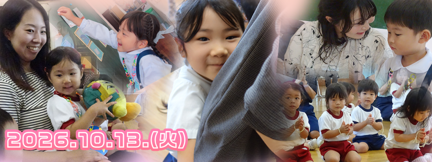千里敬愛幼稚園
