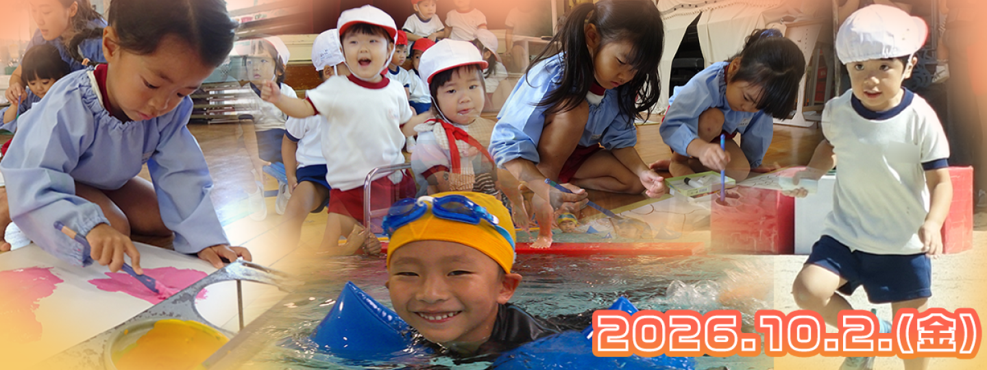 千里敬愛幼稚園