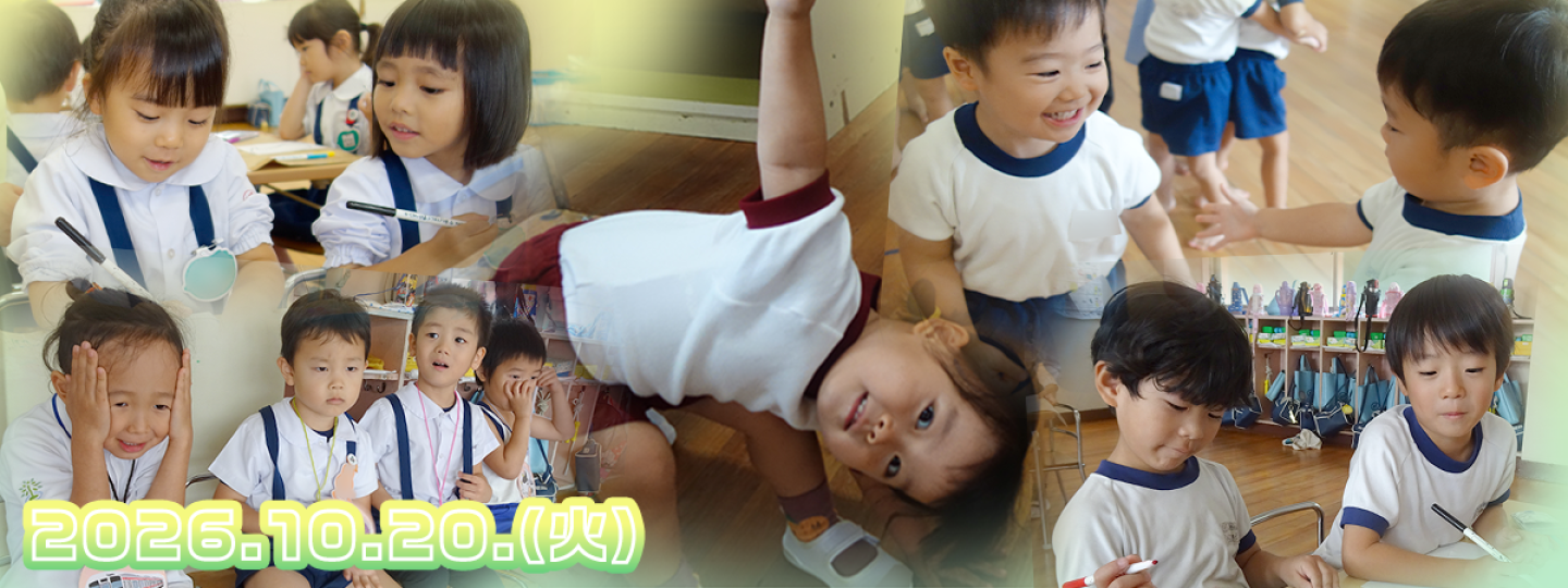 千里敬愛幼稚園