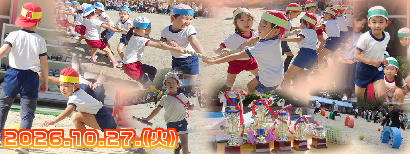 千里敬愛幼稚園