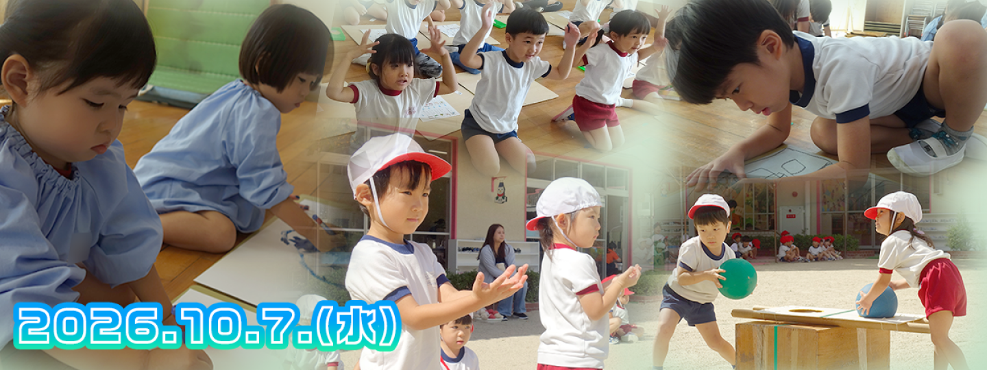 千里敬愛幼稚園